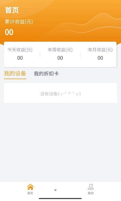 好快满商家端 好快满商家端