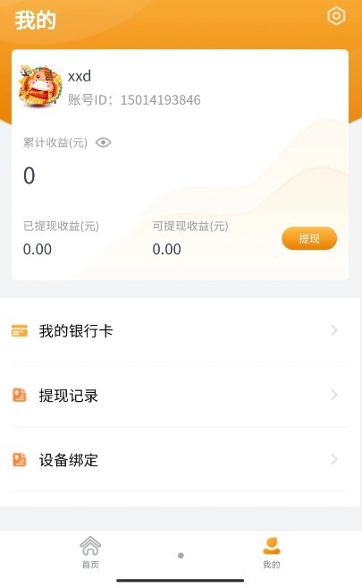 好快满商家端 好快满商家端