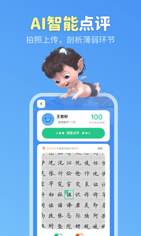 六六写字-图1