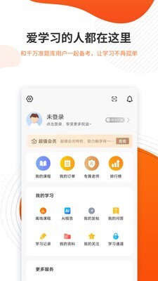 咨询工程师准题库-图4