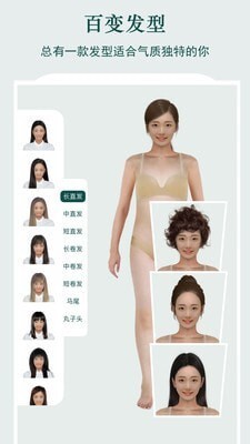 虚拟试衣间-图3