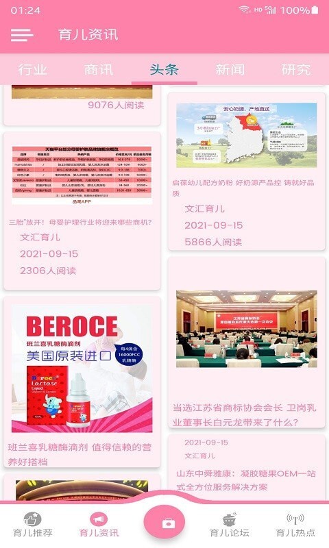 文汇育儿-图3