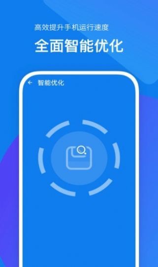 内存加速助手-图1