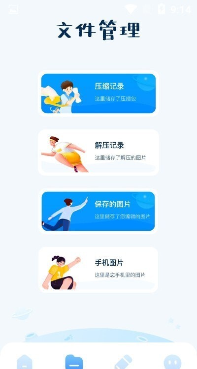 图片解压缩-图3