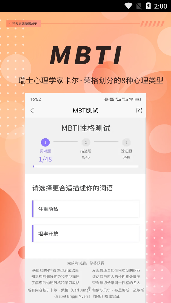 抑郁症焦虑测试-图4