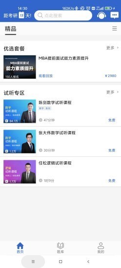 幂学MBA辅导-图2