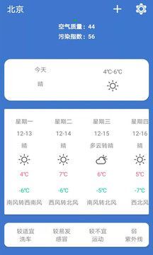 好心情天气-图1