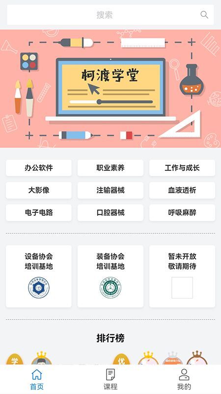 柯渡学堂 柯渡学堂