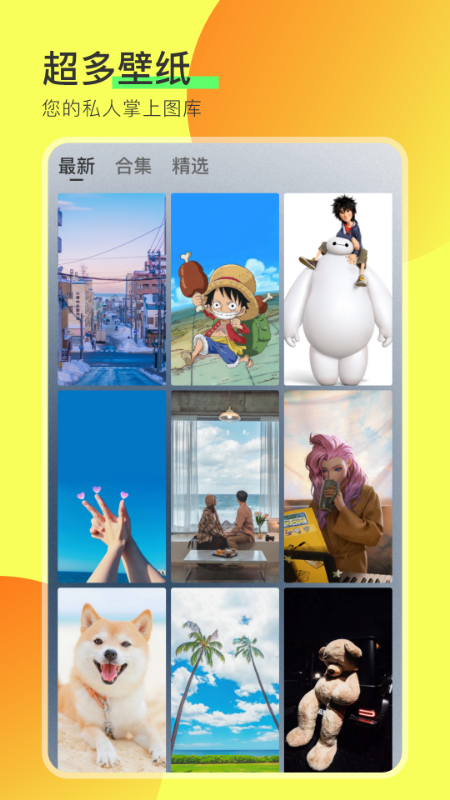 手机桌面壁纸-图3