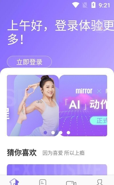 mirror健身镜-图2