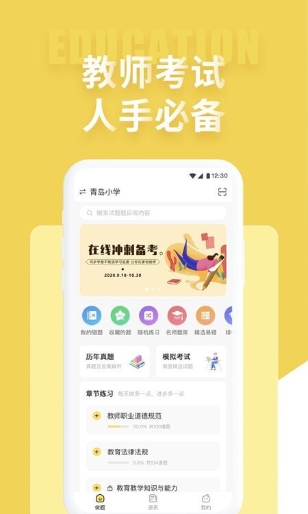 美术教师招聘考试 美术教师招聘考试