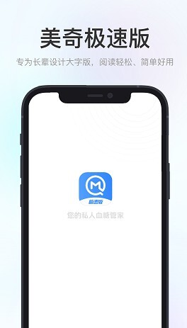 美奇极速版 美奇极速版