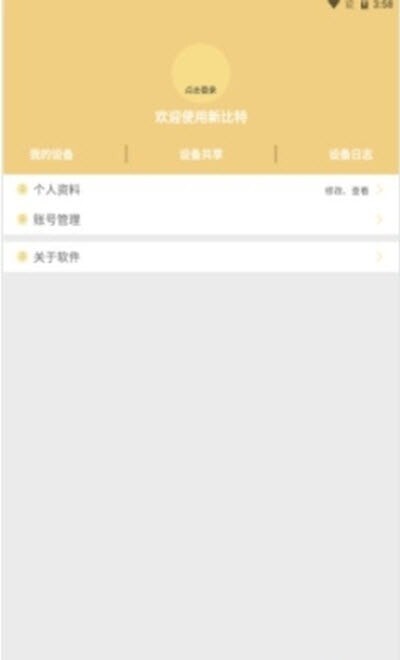 新比特工具-图1