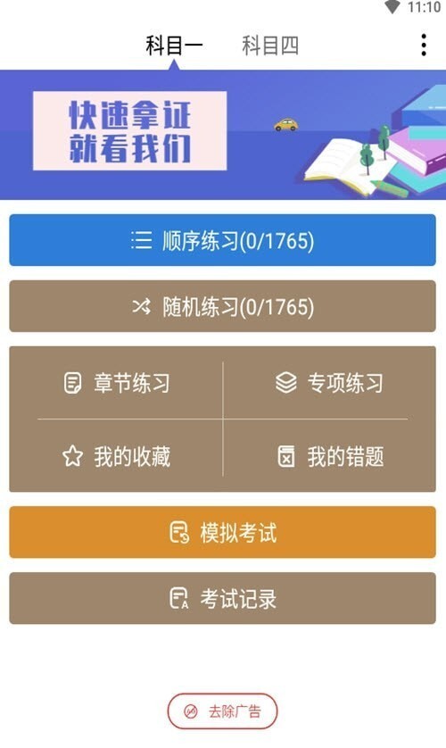 驾考多多 驾考多多