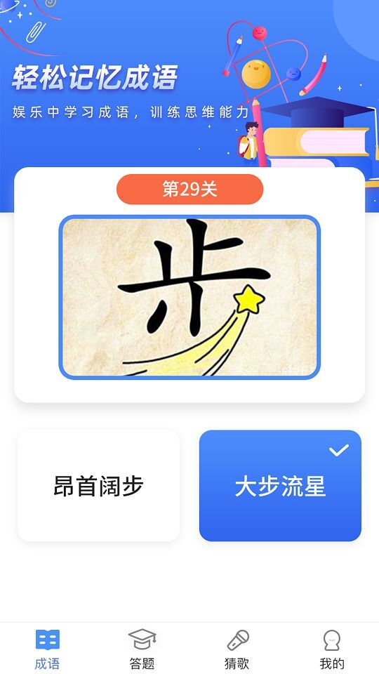 汉字多多 汉字多多