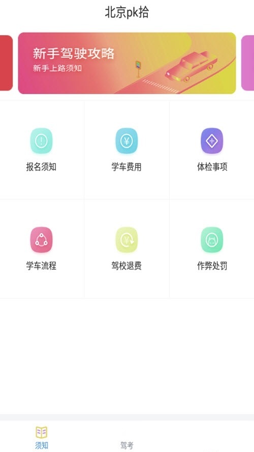 北京pk拾 北京pk拾