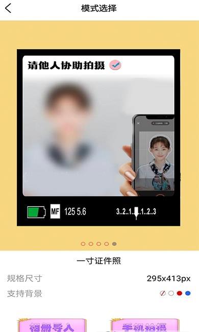 美易证件照p图-图2