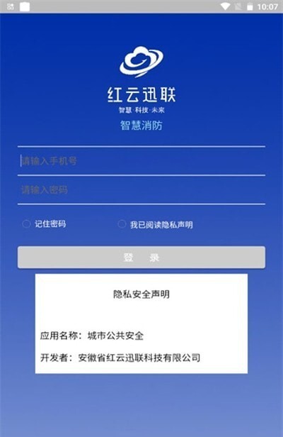 城市公共安全-图2