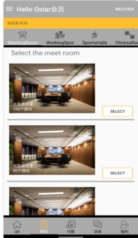 共享空间 共享空间