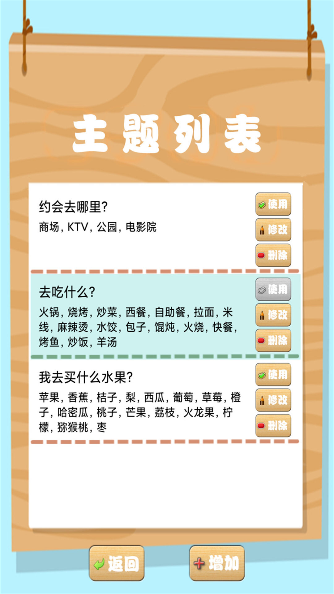 我的幸运转盘 我的幸运转盘