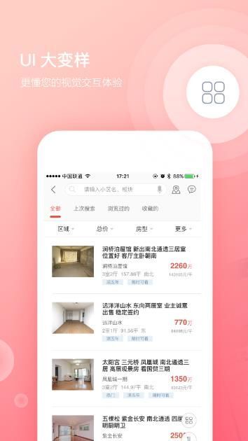 中原找房网-图2