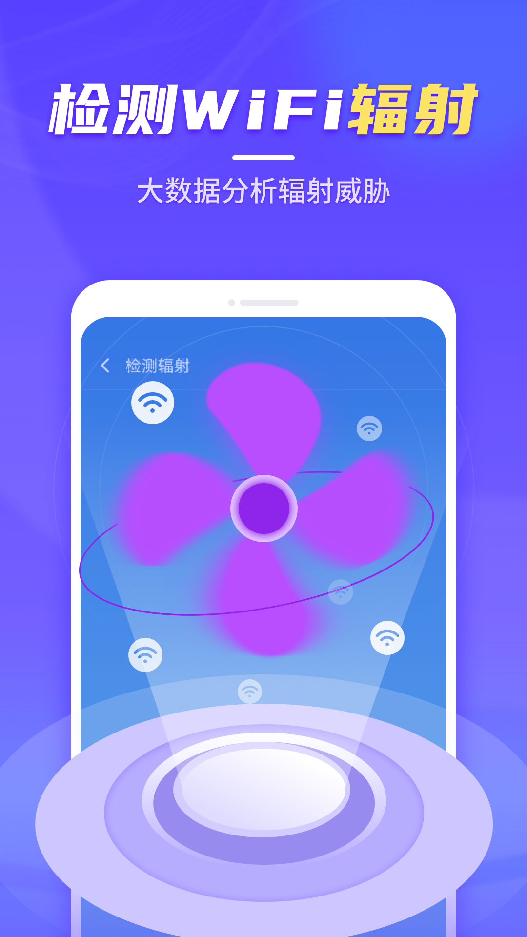 疾速WiFi大师 疾速WiFi大师