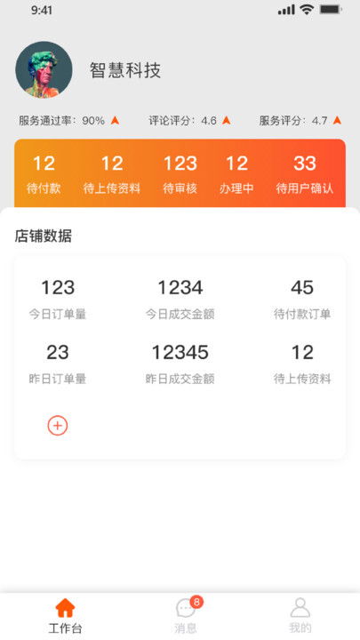 武点商家 武点商家