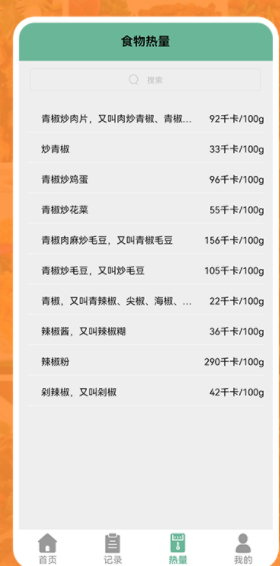 我的厨房菜谱-图3