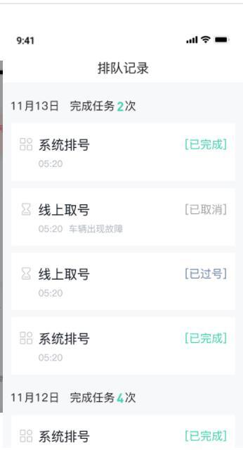 智慧排队系统-图1