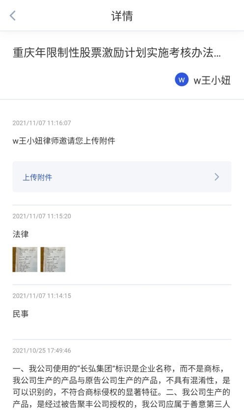 律小购用户端 律小购用户端