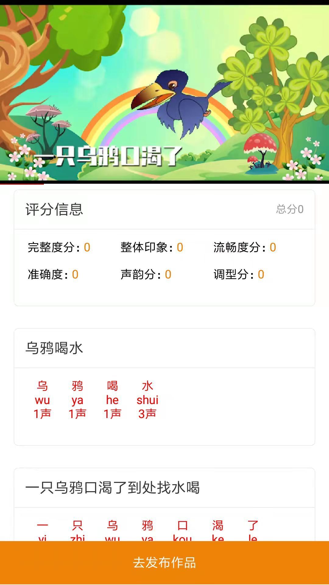 美诵语文 美诵语文