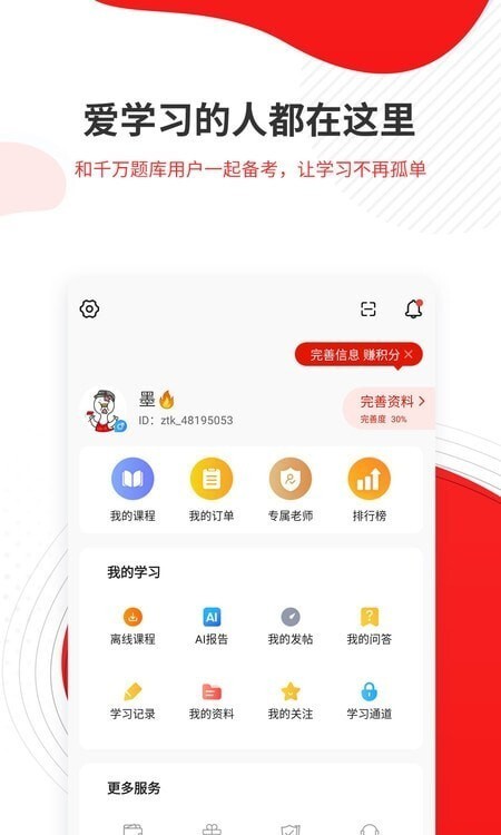 社区招聘题库-图1
