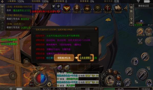 斩月传奇光速刀