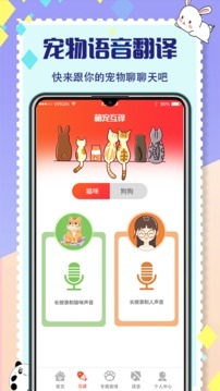 猫叫交流器-图1