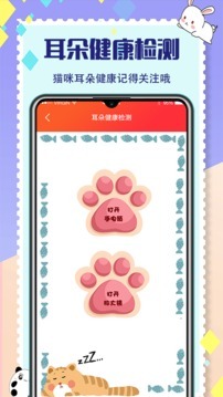 猫叫交流器-图5