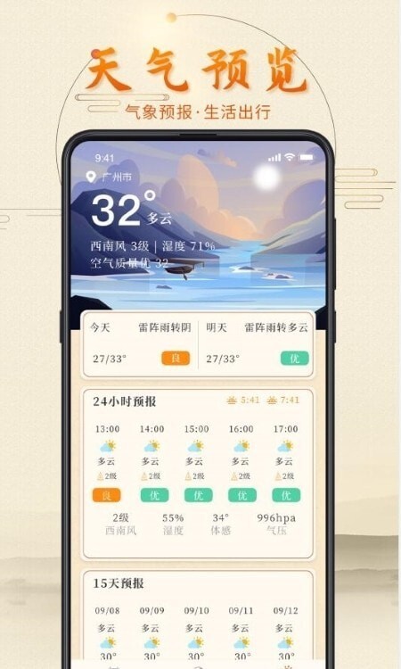 叨叨日历 叨叨日历