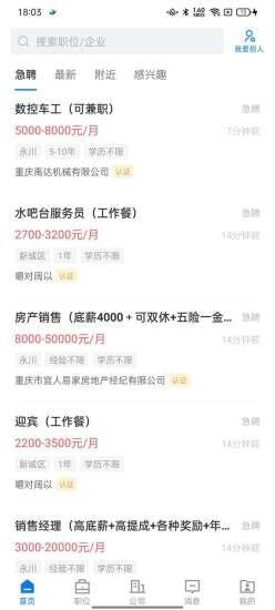 茶竹人才网-图3