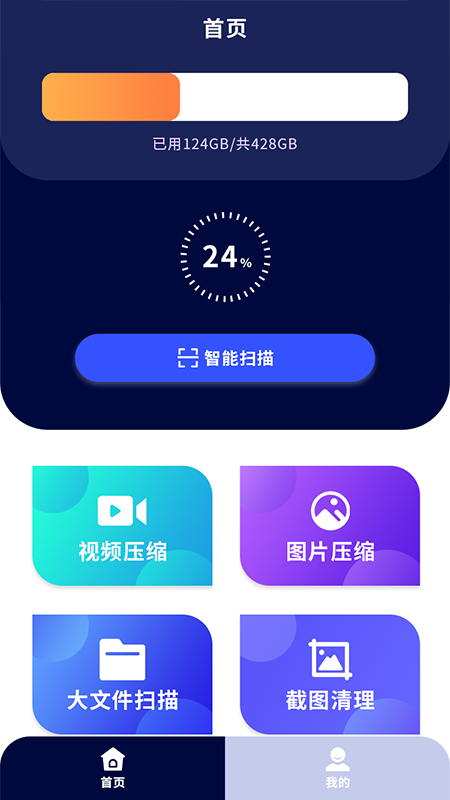 cleaner管家 cleaner管家