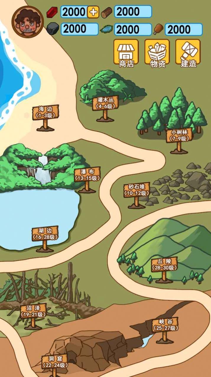 荒岛求生模拟器3D 荒岛求生模拟器3D