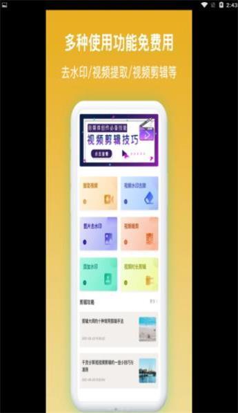 图片水印相机-图3