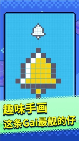 马赛克涂鸦 马赛克涂鸦