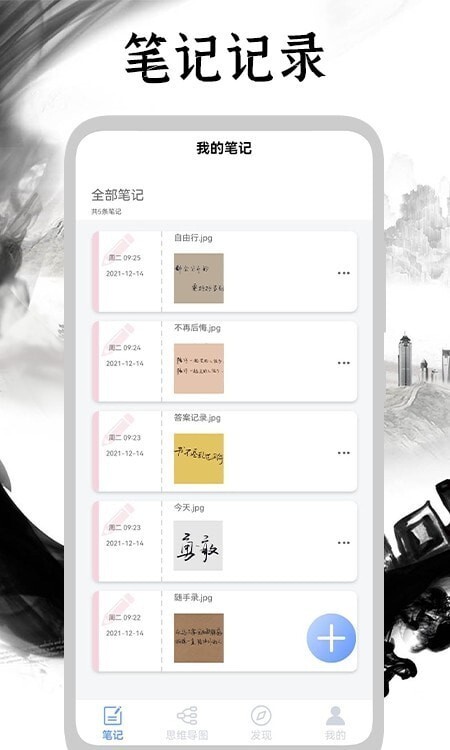 手写日记 手写日记
