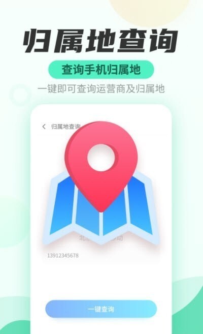 安风WiFi快连管家 安风WiFi快连管家