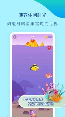 小鱼专注训练 小鱼专注训练