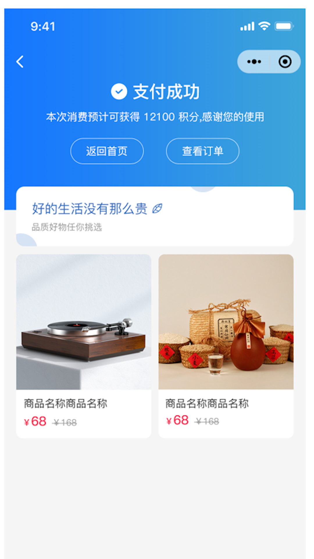 快优共享电商平台-图2