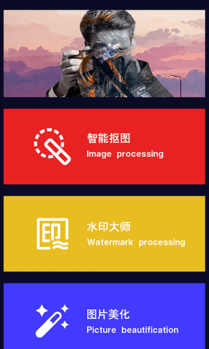 多多抠图 多多抠图