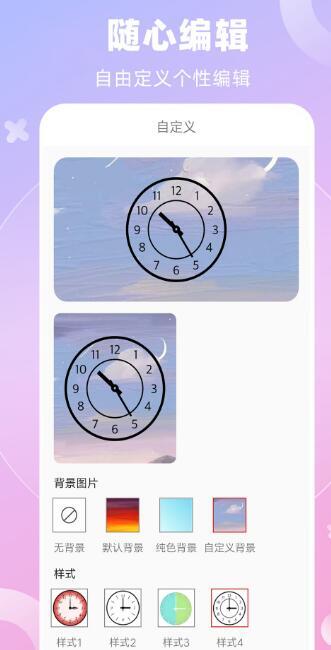 全能桌面小组件