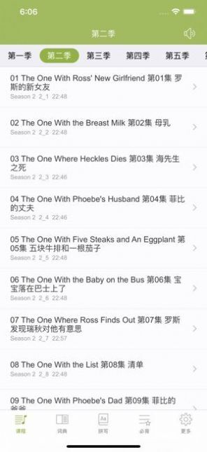 英语口语练习-图1