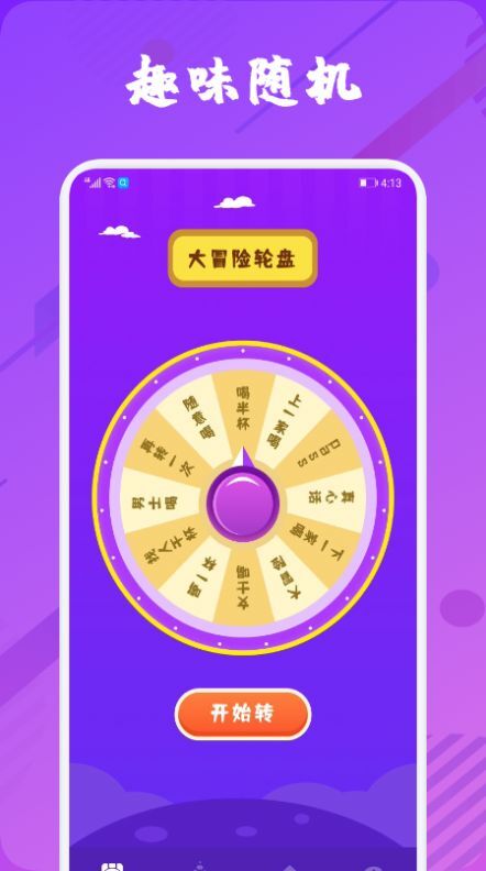 趣味随机 趣味随机