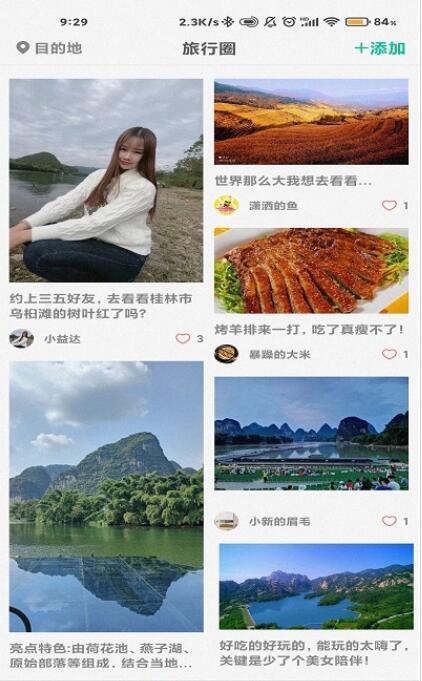 短腿熊旅行 短腿熊旅行